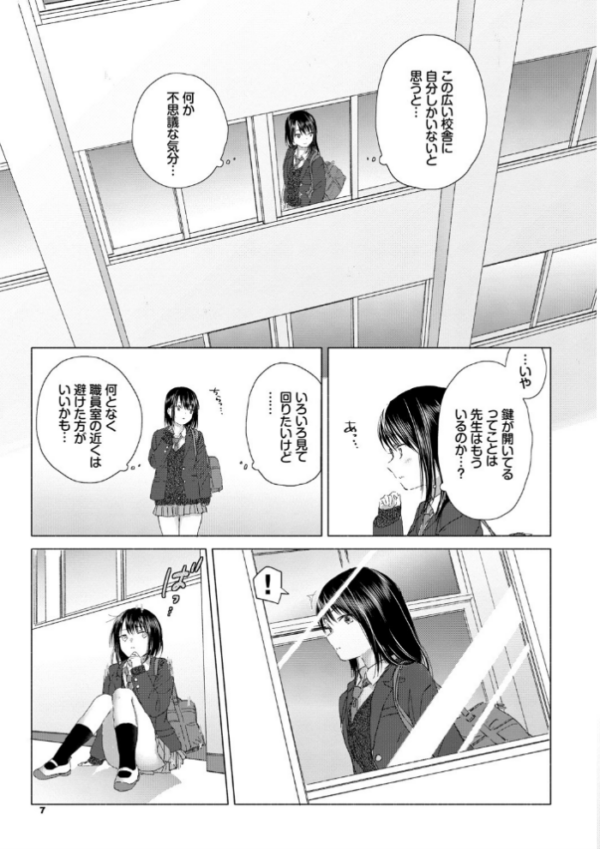 エロ漫画:百合の蕾に唇触れて【FANZA限定】 hitomi サンプル画像
