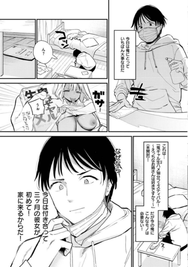 エロ漫画:欲張りカノジョ hitomi サンプル画像