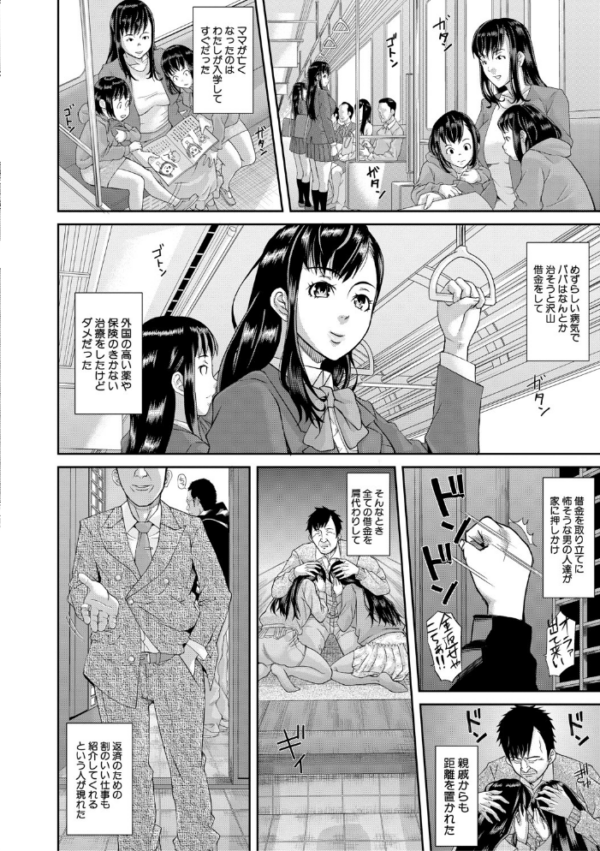 エロ漫画:パコパコしすぎてバカになる 【電子版】【通常版】 hitomi サンプル画像