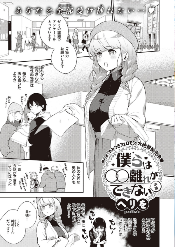 エロ漫画:COMIC E×E 30【FANZA限定特典付き】 hitomi サンプル画像