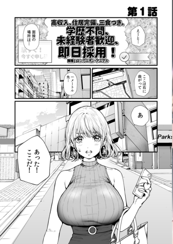 エロ漫画:変態ペット付き不動産〜押しに弱いギャルと最後はイチャラブ共同性活〜【電子単行本】【デジタル特装版】 hitomi サンプル画像