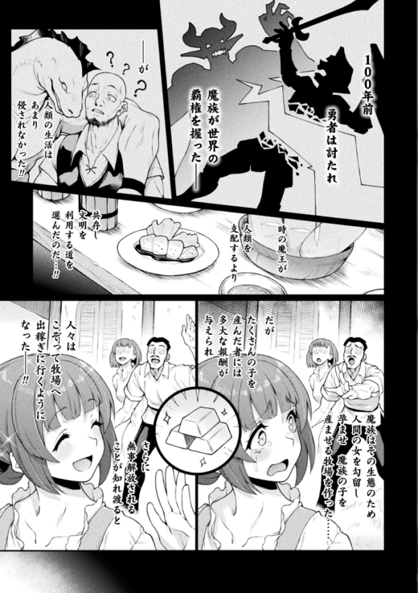 エロ漫画:別冊コミックアンリアル 人間牧場編デジタル版 Vol.10 hitomi サンプル画像