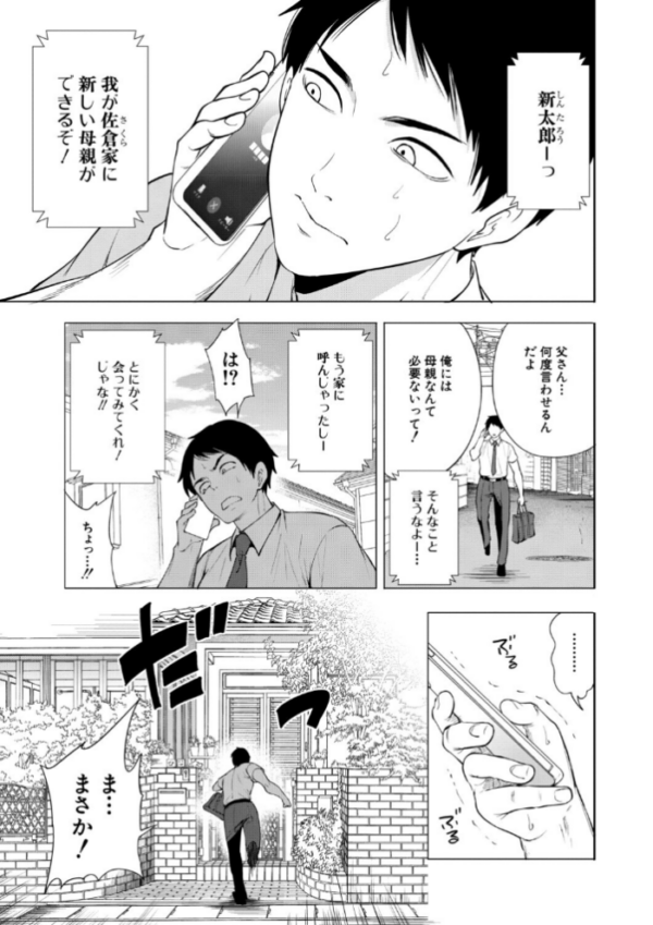 エロ漫画:エロママ エロすぎる母親が二人できた話 hitomi サンプル画像