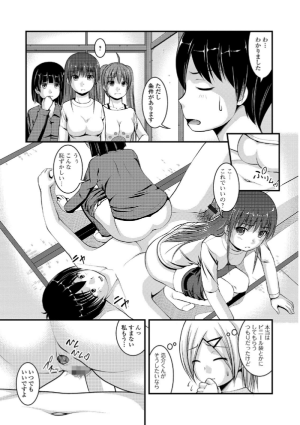 エロ漫画:御手洗荘のお手洗い 第5話 さよならオレの部屋 hitomi サンプル画像