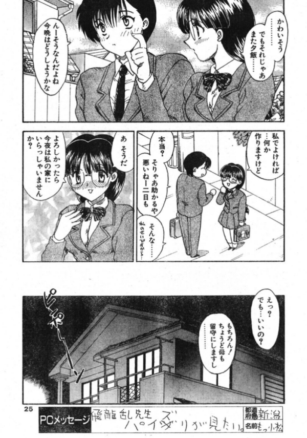 エロ漫画:わん・ないと・SISTERS hitomi サンプル画像