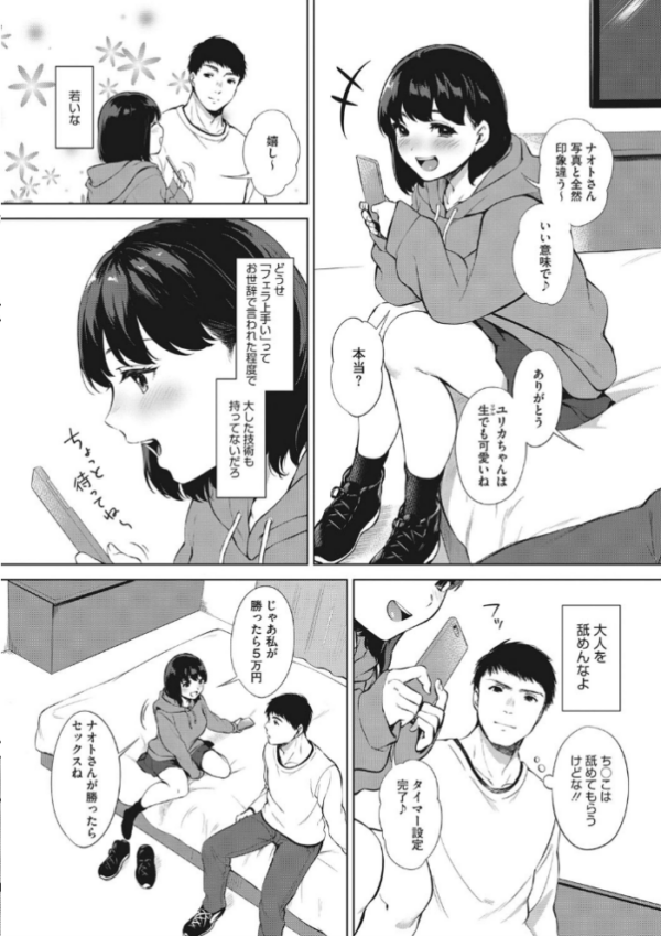 エロ漫画:フェラチオの天才 hitomi サンプル画像