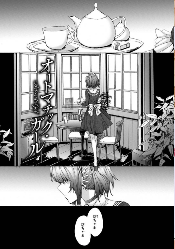 エロ漫画:オートマチック・ガール hitomi サンプル画像
