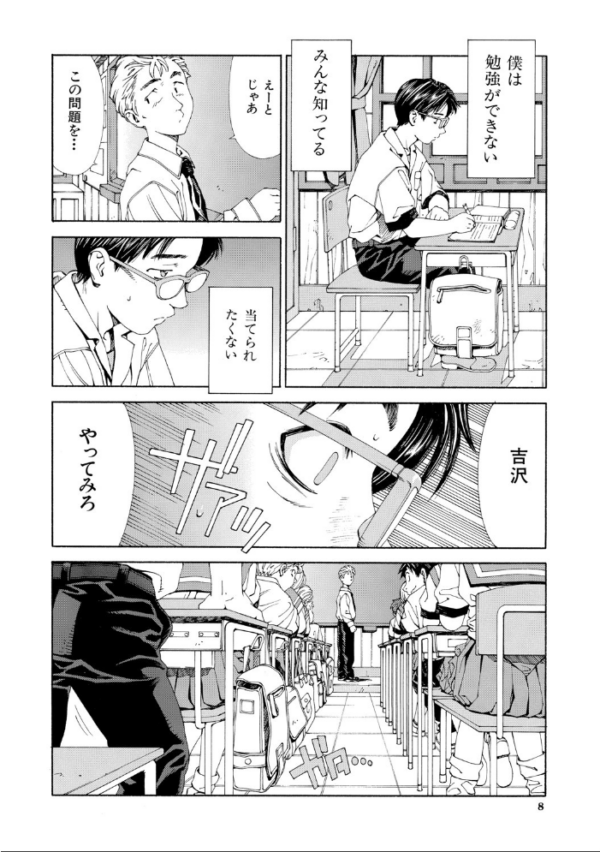 エロ漫画:ストレッタ【ハイグレード版】 hitomi サンプル画像