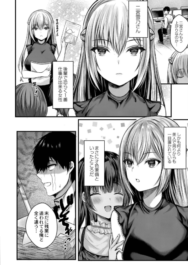 エロ漫画:僕らの純愛 【通常版】 hitomi サンプル画像
