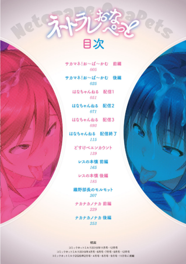 エロ漫画:ネトラレおなぺっと hitomi サンプル画像