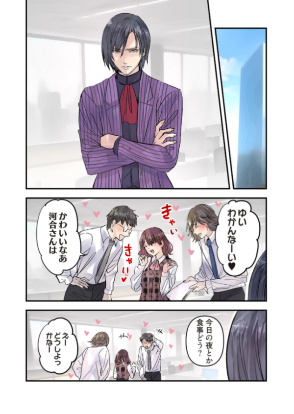エロ漫画:デスクの下で、愛をさけぶ〜曖昧でイビツなふたり〜(フルカラー) 76 hitomi サンプル画像