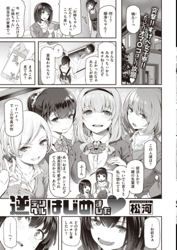 エロ漫画:COMIC快楽天 2020年02月号 hitomi サンプル画像