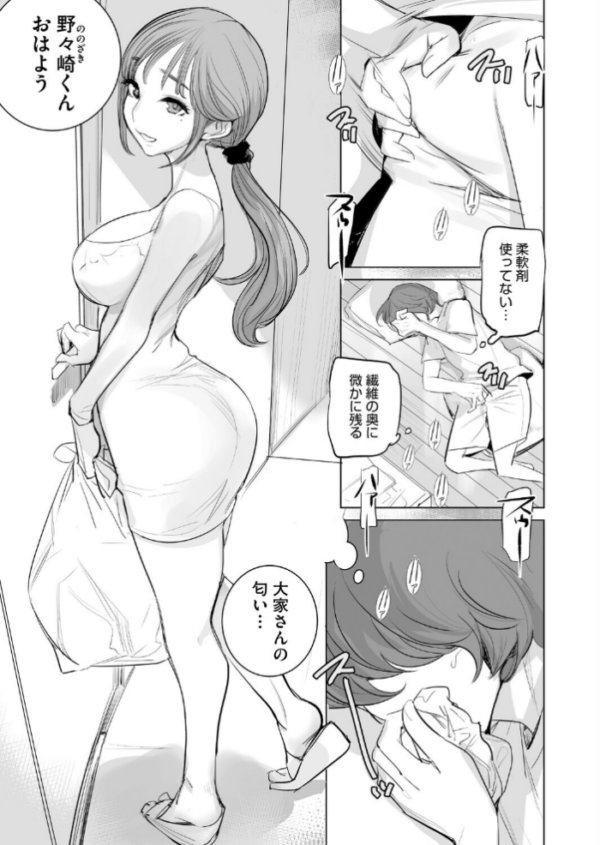 エロ漫画:おすそわけ2 hitomi サンプル画像