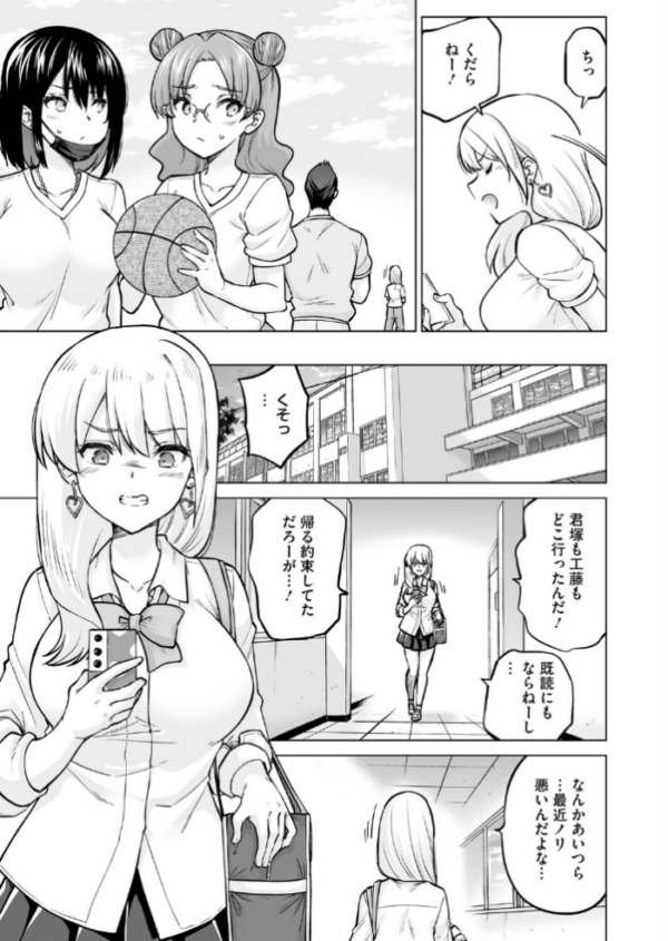 エロ漫画:生イキギャル淪落 後編 hitomi サンプル画像