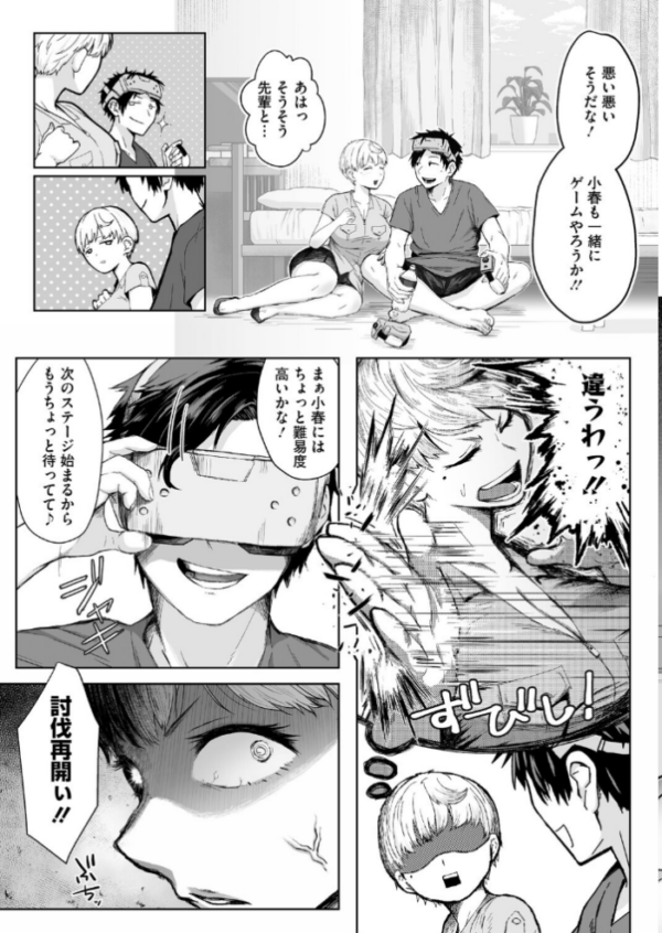 エロ漫画:逆襲の後輩ちゃん hitomi サンプル画像