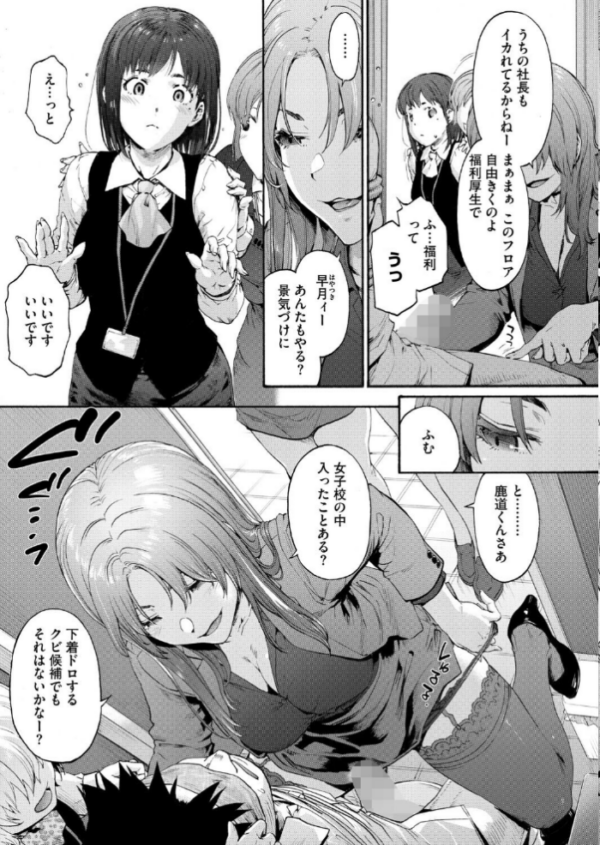 エロ漫画:この職場はもう×です。 第二話 hitomi サンプル画像