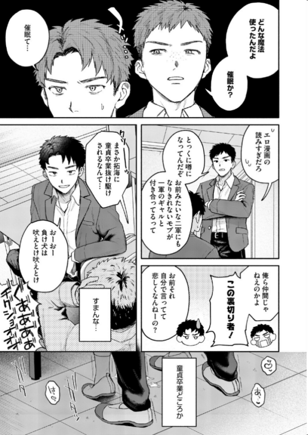 エロ漫画:ユーアー マイ ヒーロー hitomi サンプル画像