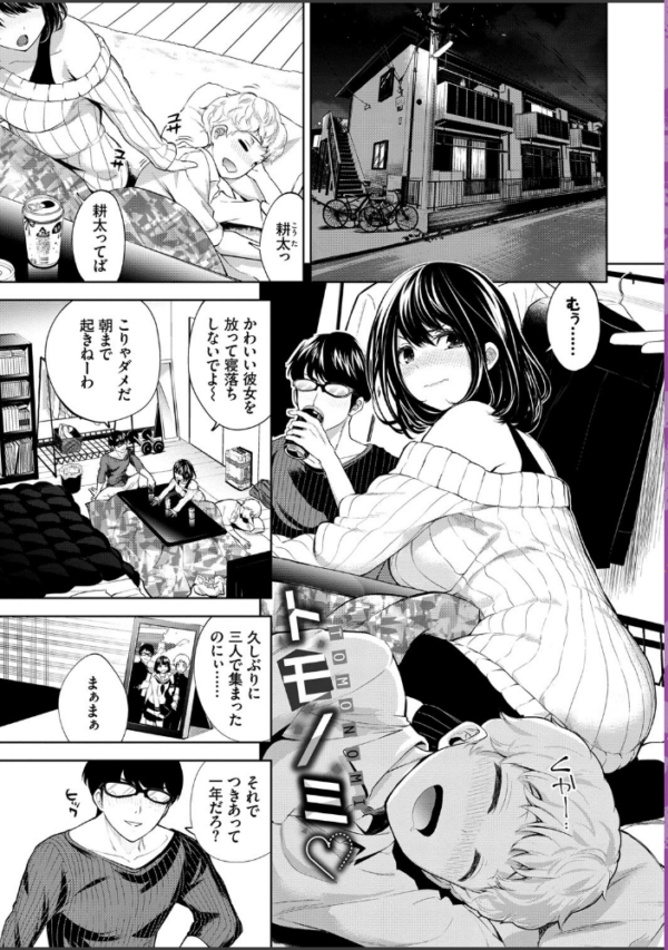 エロ漫画:堕落カノジョ【FANZA限定版】 hitomi サンプル画像