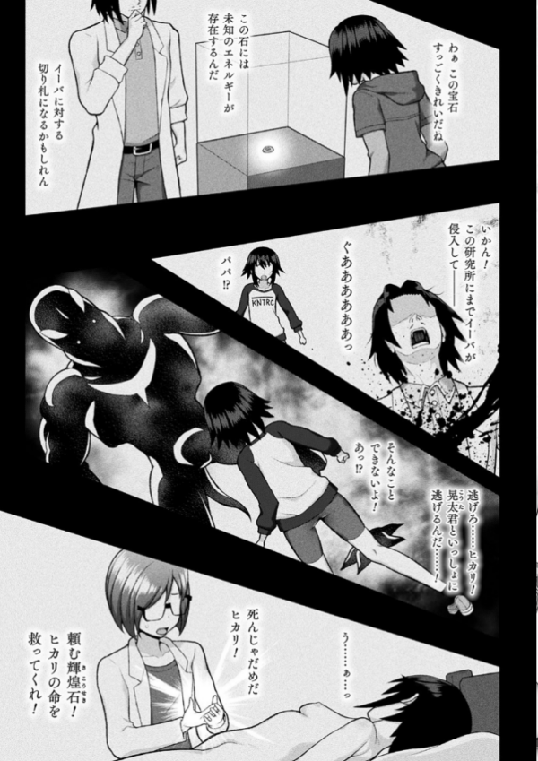 エロ漫画:煌装閃姫クリスティア hitomi サンプル画像