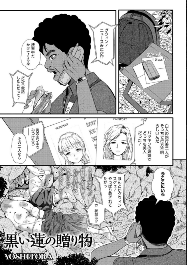 エロ漫画:COMICネクロシス vol.4 hitomi サンプル画像