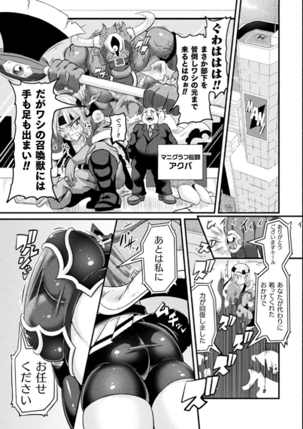 エロ漫画:LOVE METER 〜寝取られた相棒〜 hitomi サンプル画像