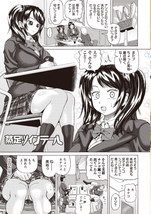 エロ漫画:美少女フリージャック!! hitomi サンプル画像