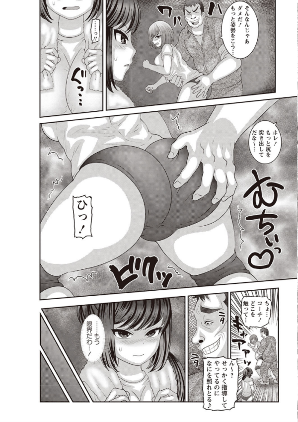エロ漫画:俺、専用の女たち。 hitomi サンプル画像