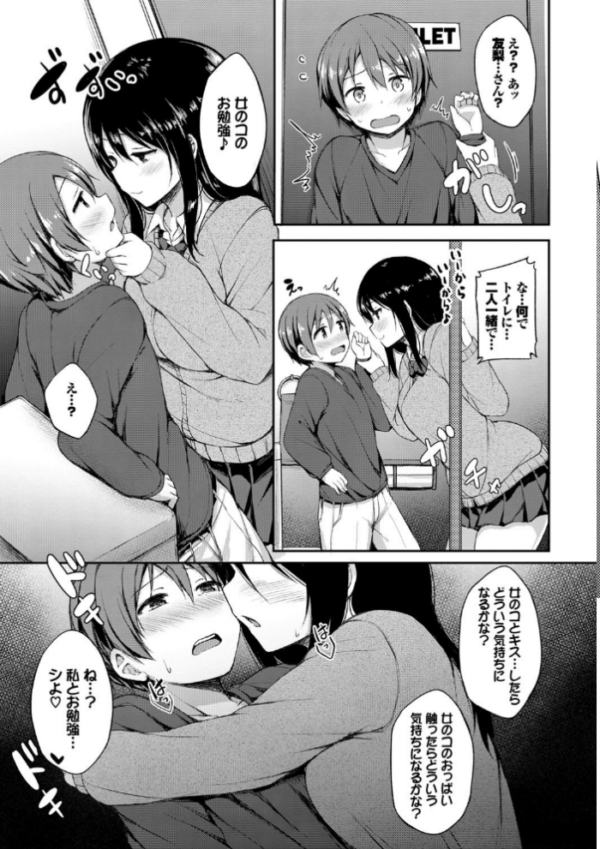 エロ漫画:し〜!くれっと 【FANZA限定】【通常版】 hitomi サンプル画像