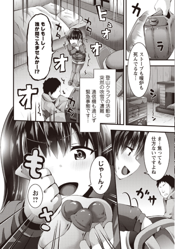 エロ漫画:小悪魔降臨!強●リトルアクメ vol.2 hitomi サンプル画像