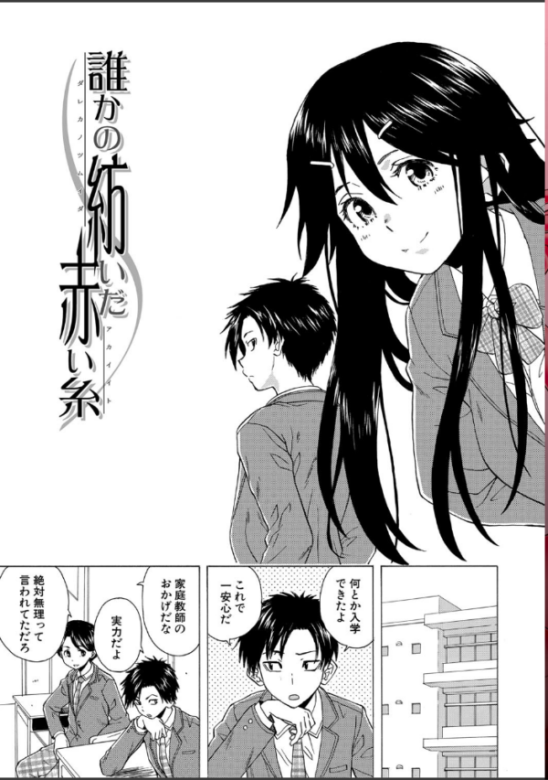 エロ漫画:キャバ嬢先生と僕の部屋で hitomi サンプル画像