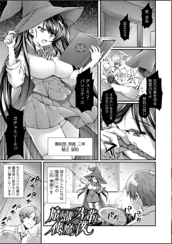 エロ漫画:ヘンな処女でもいいですか?【FANZA限定特典付き】 hitomi サンプル画像