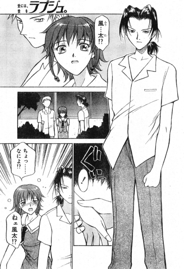 エロ漫画:ラブジュ。 Love.8 雨 hitomi サンプル画像