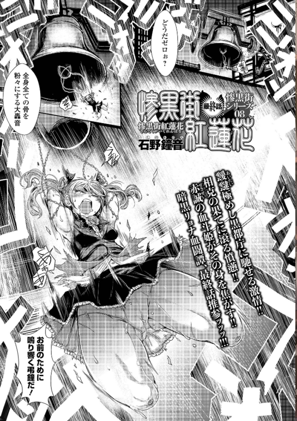 エロ漫画:リョナキング vol.17 hitomi サンプル画像