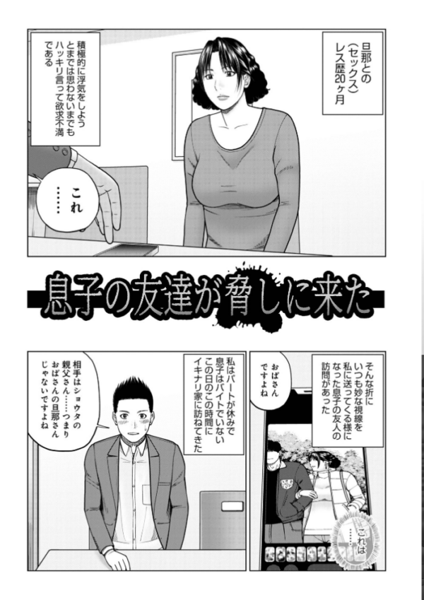 エロ漫画:じつは欲求不満なんです妻 hitomi サンプル画像