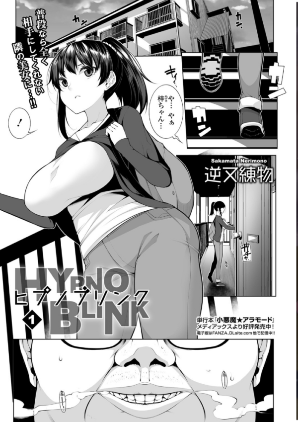 エロ漫画:魔術で始める俺専用雌奴●の作り方【エンタメ】 hitomi サンプル画像