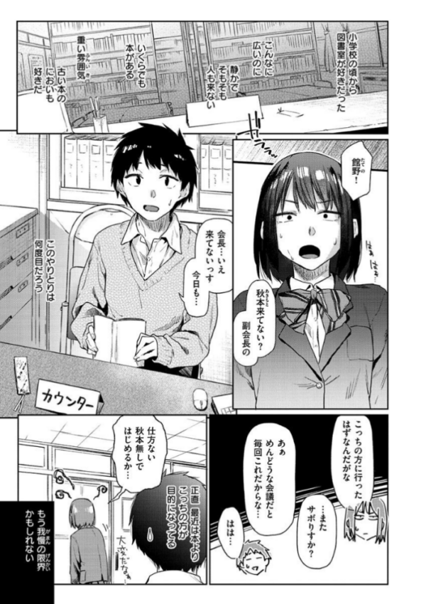 エロ漫画:ひみつのつぼみ 【通常版】 hitomi サンプル画像