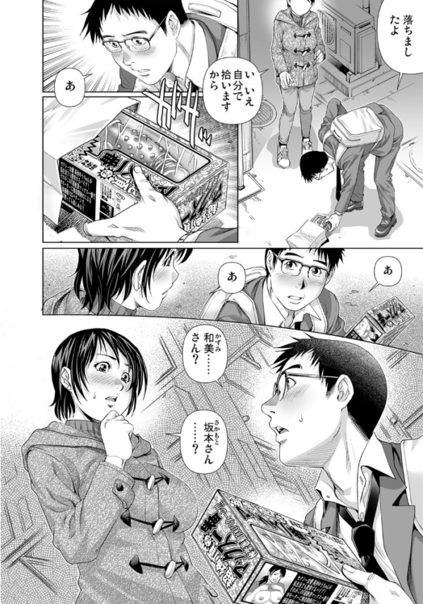 エロ漫画:欲求不満な団地妻はイケない快楽に溺れる (29) hitomi サンプル画像