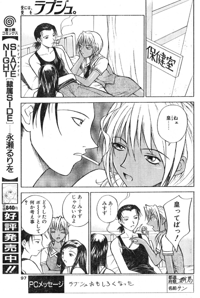 エロ漫画:ラブジュ。 Love.7 第二次別れの方程式 hitomi サンプル画像