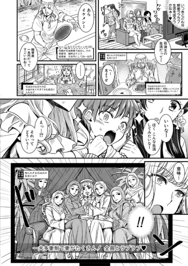 エロ漫画:四姉妹は弟とハーレムしたい!【電子版特典付き】 hitomi サンプル画像