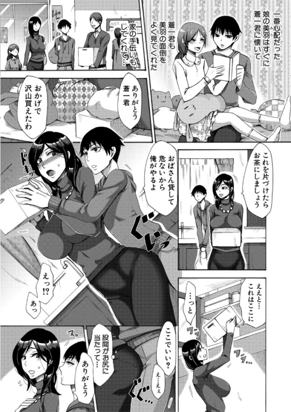 エロ漫画:肉欲妻は選択を間違える hitomi サンプル画像