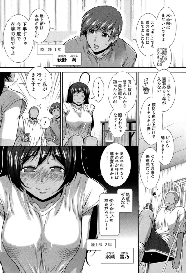 エロ漫画:ヒップランナー【1話立ち読み付き】 hitomi サンプル画像