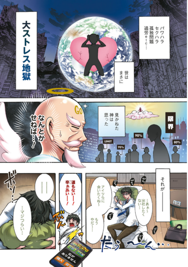 エロ漫画:ストレス昇天機構 甘えんじぇる hitomi サンプル画像
