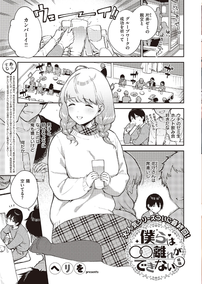 エロ漫画:COMIC E×E 31【FANZA限定特典付き】 hitomi サンプル画像