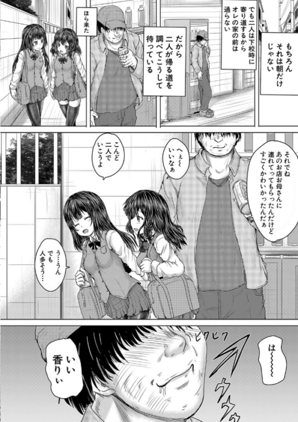 エロ漫画:かわいい娘、捕まえた【1話立ち読み付き】 hitomi サンプル画像