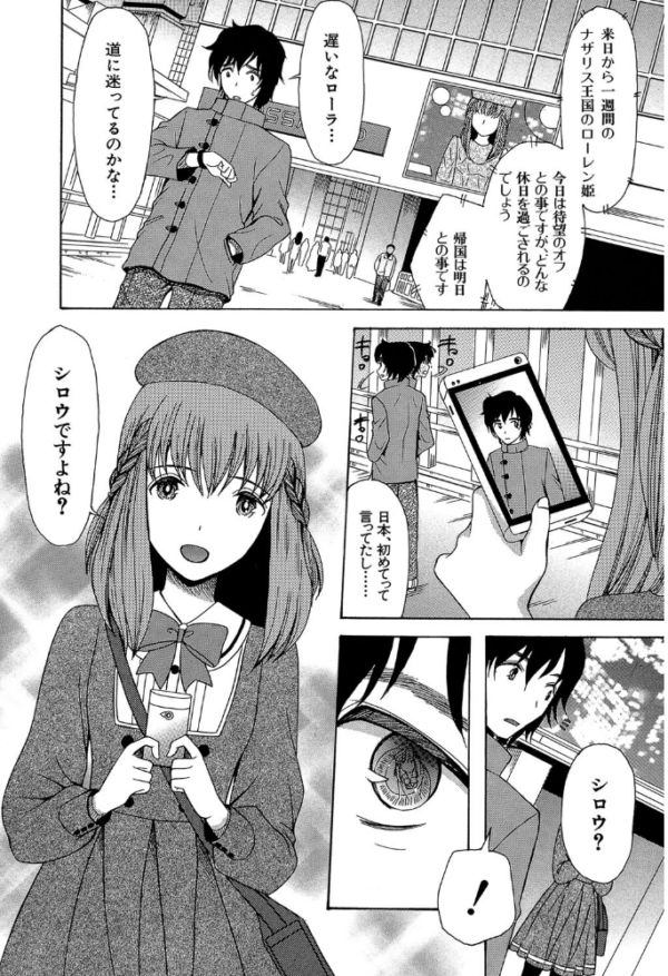 エロ漫画:王女様キター(゜∀゜)ー!【1話無料試し読み付き】 hitomi サンプル画像