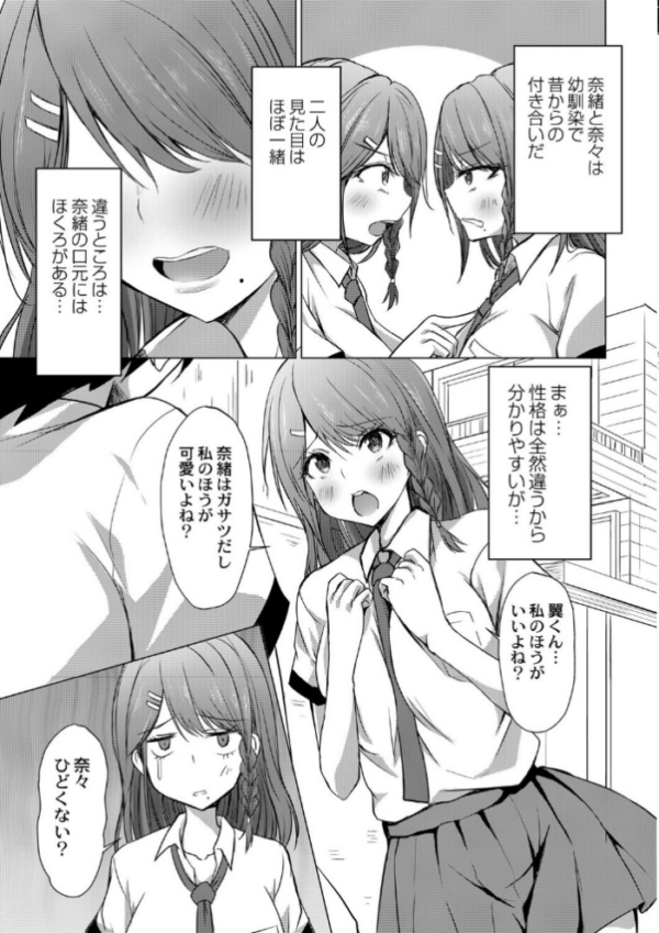 エロ漫画:どヘンタイな彼女【単行本版】 hitomi サンプル画像