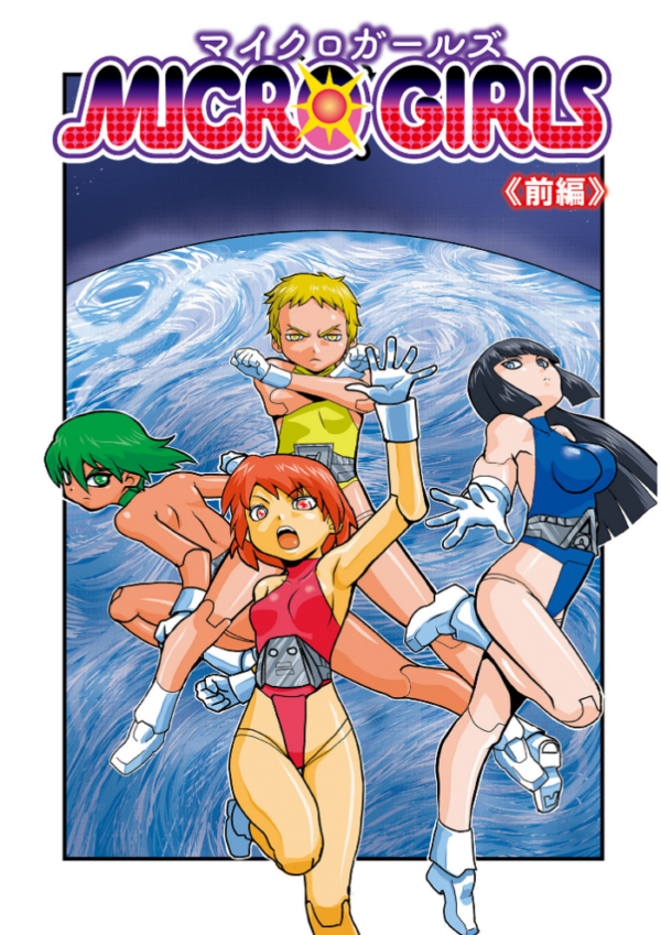 エロ漫画:乙女のはらわた 【デジタル特装版】 hitomi サンプル画像