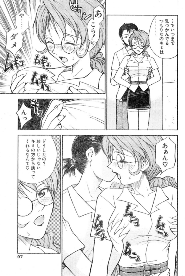 エロ漫画:ラブジュ。 Love.6 第一次別れの方程式 hitomi サンプル画像