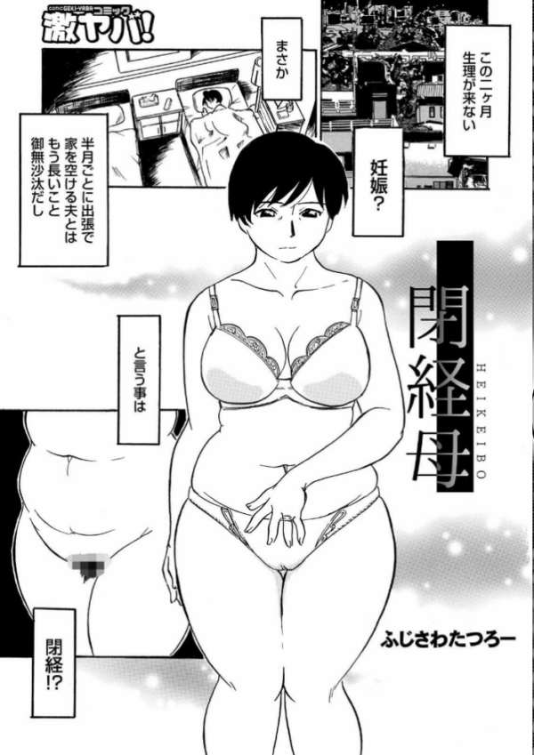 エロ漫画:熟れスジ母さん hitomi サンプル画像