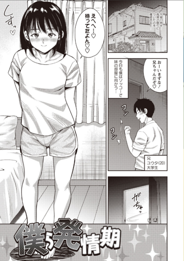 エロ漫画:りとるほーるがーる hitomi サンプル画像